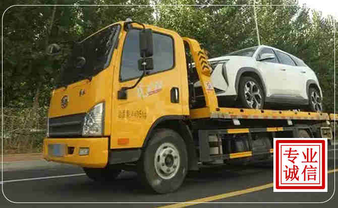 华池汽车道路救援